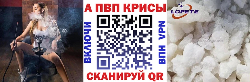 нарко площадка наркотические препараты Александровск А ПВП Соль купить наркоту