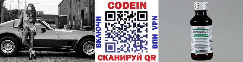 мориарти клад  Александровск  Codein Purple Drank 
